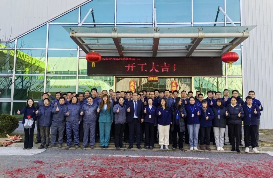 開工大吉 | 2025共赴新程，美好向新!